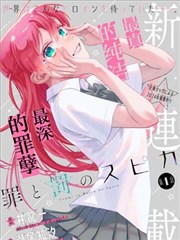 少年与雷 作品封面